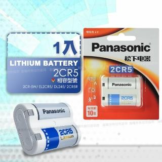 Panasonic 2CR5/2CR-5W/EL2CR5/DL245/2CR5R 一次性6V鋰電池-1入(美國製)