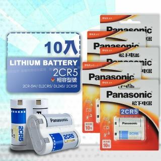 Panasonic 2CR5/2CR-5W/EL2CR5/DL245/2CR5R 一次性6V鋰電池-10入(美國製)