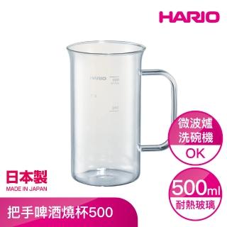 【HARIO】清涼啤酒燒杯 500ml(BBM-500)