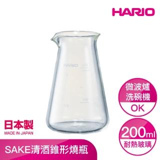 【HARIO】SAKE清酒錐形燒瓶 200ml(CSP-200)