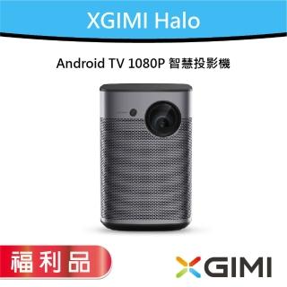 【XGIMI 極米】S級福利品 HALO 可攜式智慧投影機