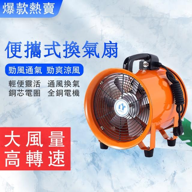 【巧可】10寸超強風排風扇 鼓風機 廚房抽風扇 防油防潮防水大功率道風機