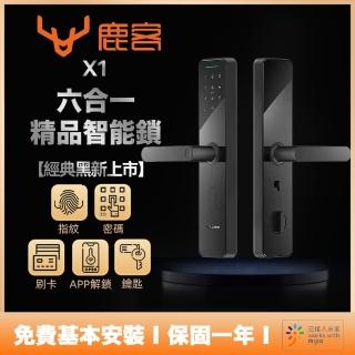 【Loock 鹿客】X1 六合一精品智能門鎖 電子鎖(時尚與工藝完美結合 送免費基本安裝)