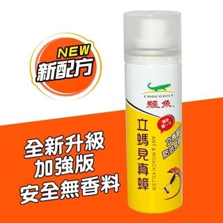 【生活King】鱷魚立螞見真蟑/除蟑/除蟻(60ml)