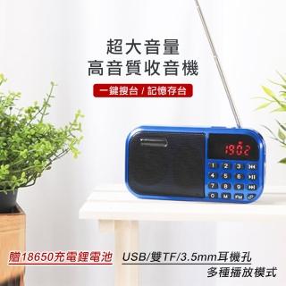 FM/USB/TF插卡 口袋型收音機(大音量收音機 FM收音機 多媒體播放器 便攜式收音機)