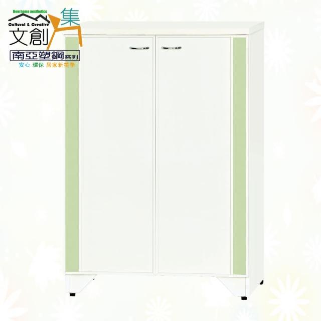 【文創集】南亞塑鋼  包柏多彩2.4尺雙開門鞋櫃(九色可選)