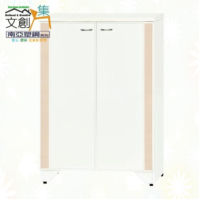 【文創集】南亞塑鋼  包柏多彩2.4尺雙開門鞋櫃(九色可選)