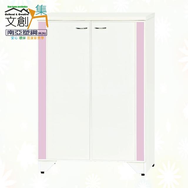 【文創集】南亞塑鋼  包柏多彩2.4尺雙開門鞋櫃(九色可選)