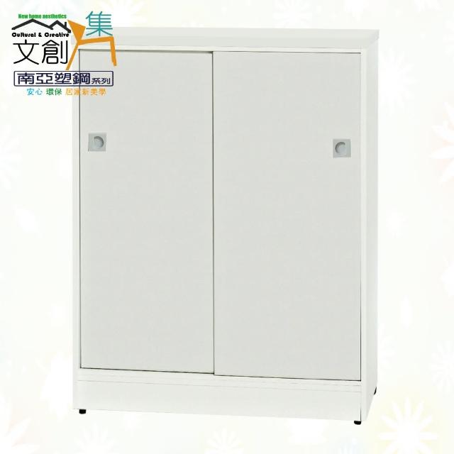 【文創集】南亞塑鋼  亞泰多彩2.7尺雙軌雙拉門鞋櫃(九色可選)