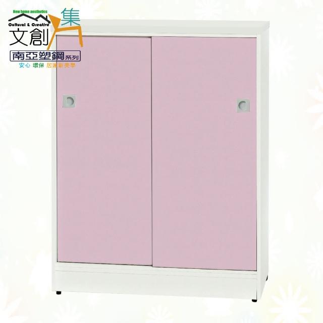 【文創集】南亞塑鋼  亞泰多彩2.7尺雙軌雙拉門鞋櫃(九色可選)