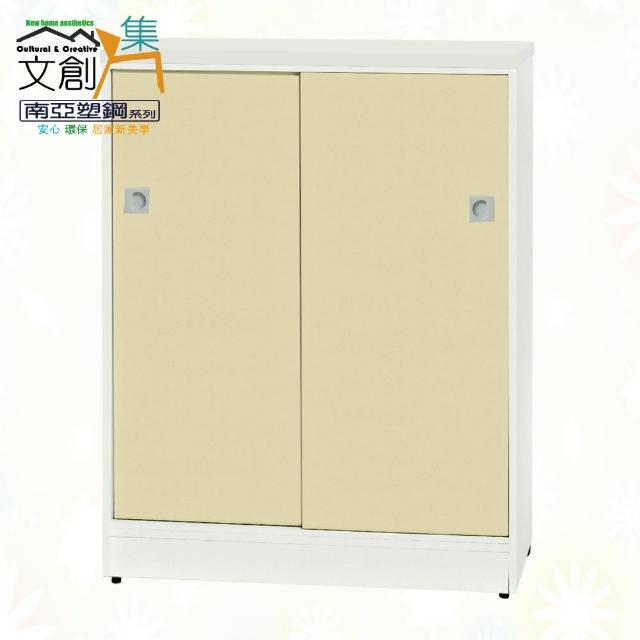 【文創集】南亞塑鋼  亞泰多彩2.7尺雙軌雙拉門鞋櫃(九色可選)