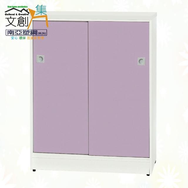 【文創集】南亞塑鋼  亞泰多彩2.7尺雙軌雙拉門鞋櫃(九色可選)