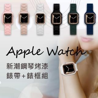 【DA】Apple Watch 44mm 鋼琴錶帶錶框組 金屬邊框保護殼 精準開孔全面保護 雙邊安全扣