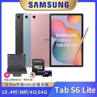 64G記憶卡組【SAMSUNG 三星】Galaxy Tab S6 Lite 10.4 P613 WiFi(4G/64G)