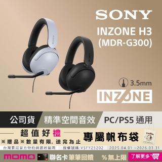 【SONY 索尼】MDR-G300 INZONE H3 有線電競耳機麥克風組