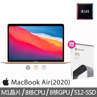 【+Office 2021】MacBook Air 13.3吋 M1晶片/8核心CPU/8核心GPU/8G/512G SSD