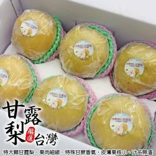 【WANG 蔬果-中秋禮盒】台灣嚴選大顆甘露梨(6入裝_500-600g/顆)