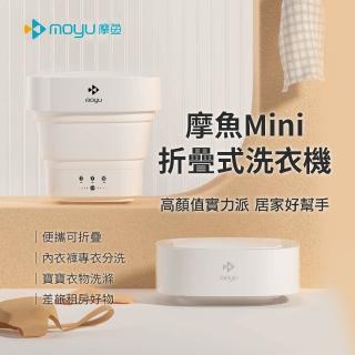 【小米】i便攜折疊式內衣褲專洗清洗洗衣機(摩魚Mini)