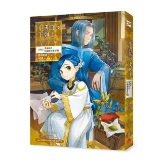 小書痴的下剋上：為了成為圖書管理員不擇手段！【第四部】貴族院的自稱圖書委員VIII
