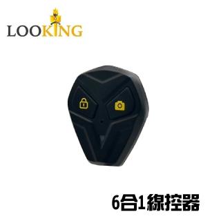 【LOOKING 錄得清】6合一線控器(有線線控模組)