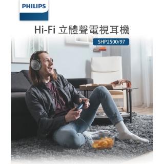 【Philips 飛利浦】有線 頭戴式  耳罩式 Hi-Fi 立體聲耳機(SHP2500)