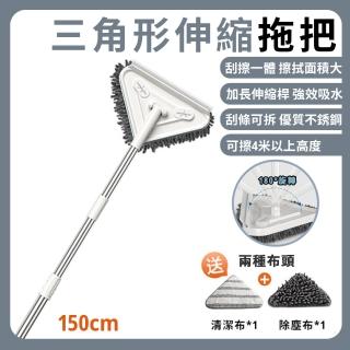 【常隆】天花板清潔三角拖把-150CM(擦玻璃神器/擦天花板/刮擦一體式)
