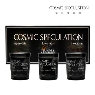 【Cosmic Speculation 宇宙的猜想】迷你香氛蠟燭禮盒/50g/3入(檸檬牡丹、玫瑰麝香、西柚雪松)
