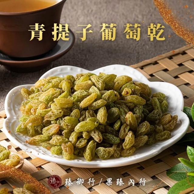 【臻御行】任選1袋(紅葡萄乾/超大葡萄乾350g&青堤子/四色莓果/綜合莓果/蔓越莓切片250g)