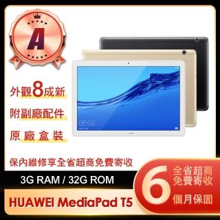【HUAWEI 華為】A級福利品 MediaPad T5 Wi-Fi 10.1吋平板電腦(3G/32G)