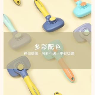【bebehome】360度旋轉不鏽鋼寵物刷毛梳(寵物刷毛梳 馬卡龍色 刷毛梳)