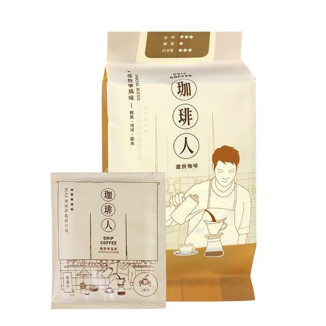 【珈琲人】濾掛咖啡9gX6入/袋-任選(瓜地馬拉特選小農綜合/衣索比亞小農精選/曼特寧風味)