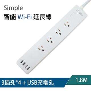 【Simple】3孔4插4Port USB Wi-Fi 無線網路 電源智能延長線(1.8m 6尺)