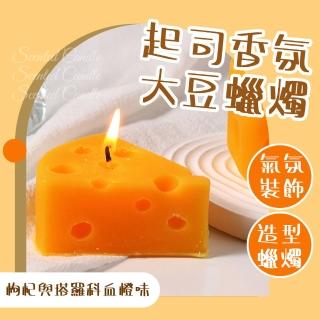 【舒壓香味】起司造型香氛蠟燭(造型蠟燭 香薰蠟燭 仿真造型 舒壓 禮物)
