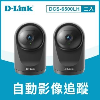 (兩入組)【D-Link】DCS-6500LH Full HD迷你旋轉無線網路攝影機