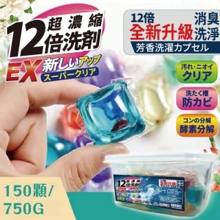 【JLM生活館】香氛洗衣膠囊5g  150顆X5盒(洗衣球、洗衣膠囊、香氛膠囊)