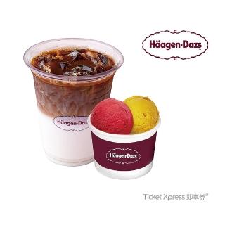 【H☆agen-Dazs】哈根達斯 外帶經典寵愛組(即享券)