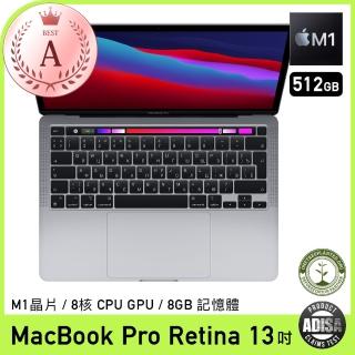 【Apple 蘋果】A級福利品 MacBook Pro 13吋 TB M1晶片 8核心CPU 8核心GPU 8G/512G SSD 2020年