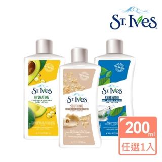 【ST.IVES】即期品 聖艾芙經典身體潤膚乳200ml 共多款可選(效期至2023/4月)