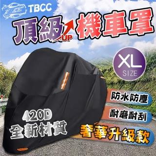 【TBCC摩托車系列】420D升級版-XL 機車防水車罩(加厚牛津布料 附專屬收納袋 防水 防曬 防刮 摩托車專用)