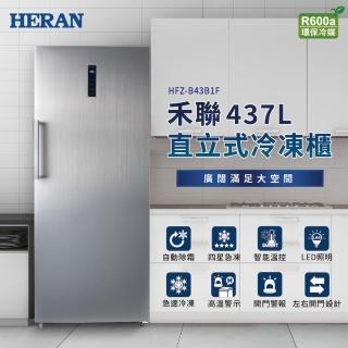 【HERAN 禾聯】437L風冷無霜直立式冷凍櫃(HFZ-B43B1F)