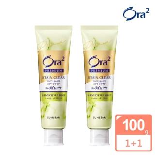【Ora2】極緻淨白牙膏100g-2入組(柑橘薄荷)