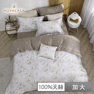 【HOYACASA】100%抗菌天絲兩用被床包組-巴黎秋色(加大)