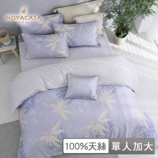【HOYACASA】100%抗菌天絲兩用被床包組-月河夜曲(單人加大)