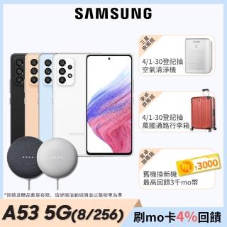 Google音箱組【SAMSUNG 三星】Galaxy A53 5G(8G/256G)