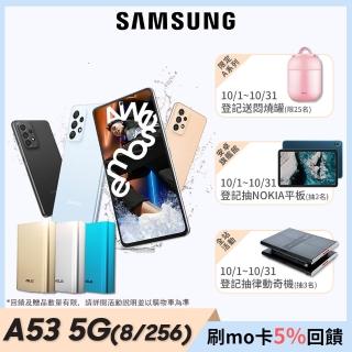 ASUS行動電源組【SAMSUNG 三星】Galaxy A53 5G(8G/256G)