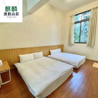 【麒麟渡假山莊】12人包棟/平日住宿三天兩夜(MO)