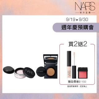 【NARS】超持久底妝必收組(小方盒+裸光蜜粉 限量贈 迷你遮瑕蜜)