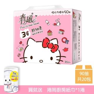 【春風】Hello Kitty 3層抽取式衛生紙 90抽x20包/串+捲筒廚房紙巾*1捲