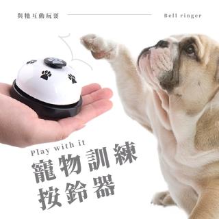 【寵物用品】寵物訓練按鈴器(寵物互動鈴 狗狗玩具 叫餐鈴 智力玩具 貓咪玩具)