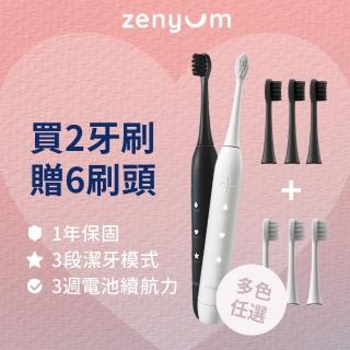 【Zenyum】Zenyum Sonic 2支+刷頭6件組(新加坡專業牙醫設計/音波振動牙刷/1年保固/深入清潔/牙齦舒適)